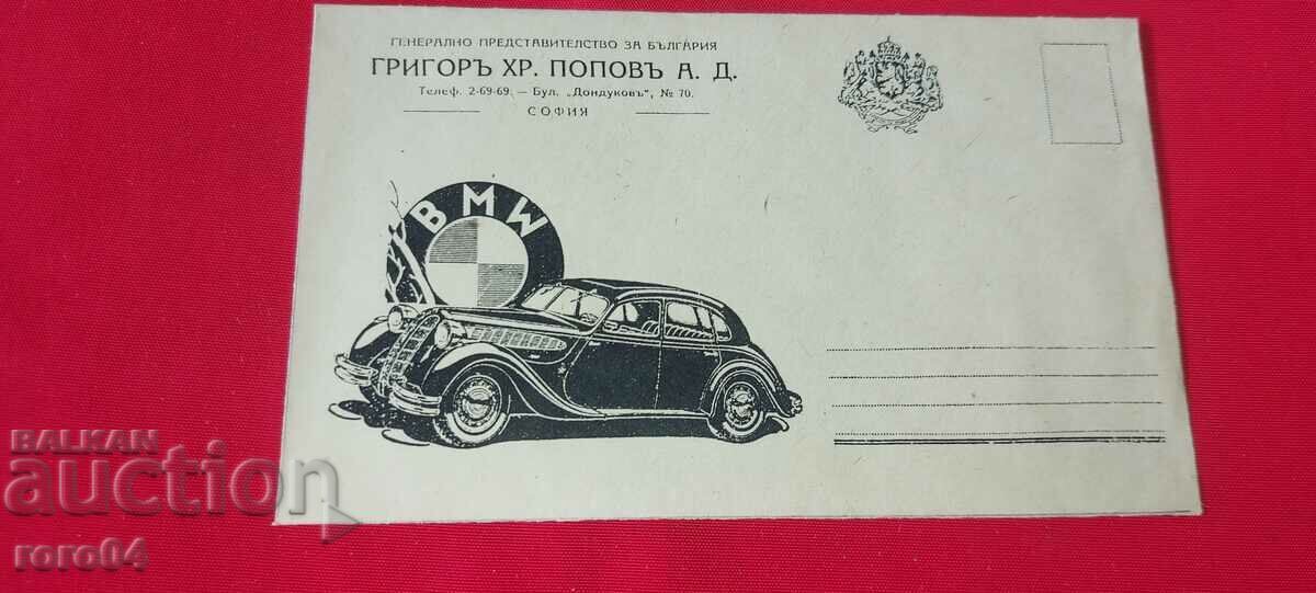 ADVERTISING POSTAL ENVELOPE - KINGDOM OF BULGARIA ADVERTISING POSTAL ENVELOPE - KINGDOM OF BULGARIA