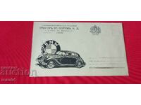 ΔΙΑΦΗΜΙΣΤΙΚΟΣ ΤΑΧΥΔΡΟΜΙΚΟΣ ΦΑΚΕΛΟΣ - ΒΑΣΙΛΕΙΟ ΒΟΥΛΓΑΡΙΑΣ