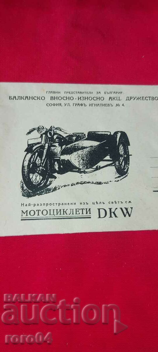 ΔΙΑΦΗΜΙΣΤΙΚΟΣ ΤΑΧΥΔΡΟΜΙΚΟΣ ΦΑΚΕΛΟΣ - ΒΑΣΙΛΕΙΟ ΒΟΥΛΓΑΡΙΑΣ με τιμή € 10.99 | 21.49 BGN