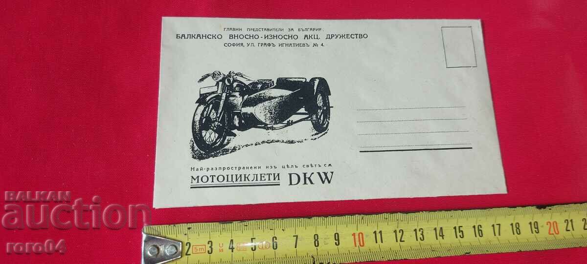 Auction  ADVERTISING POSTAL ENVELOPE - KINGDOM OF BULGARIA