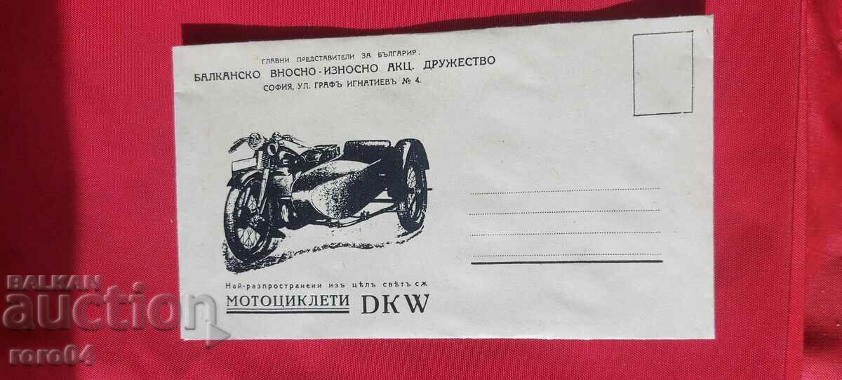 ADVERTISING POSTAL ENVELOPE - KINGDOM OF BULGARIA - 6