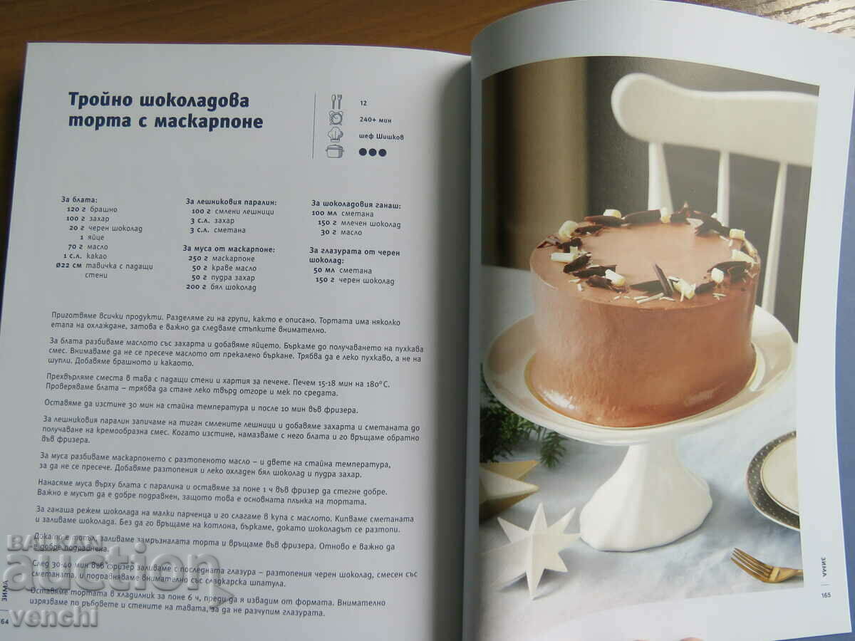 ΑΝΑΚΑΛΥΨΤΕ ΤΑ ΔΙΚΑ ΣΑΣ ΣΤΑ ΣΠΙΤΙΑ - ΣΥΝΤΑΓΕΣ - 6 ΑΝΑΚΑΛΥΨΤΕ ΤΑ ΔΙΚΑ ΣΑΣ ΣΤΑ ΣΠΙΤΙΑ - ΣΥΝΤΑΓΕΣ - 6