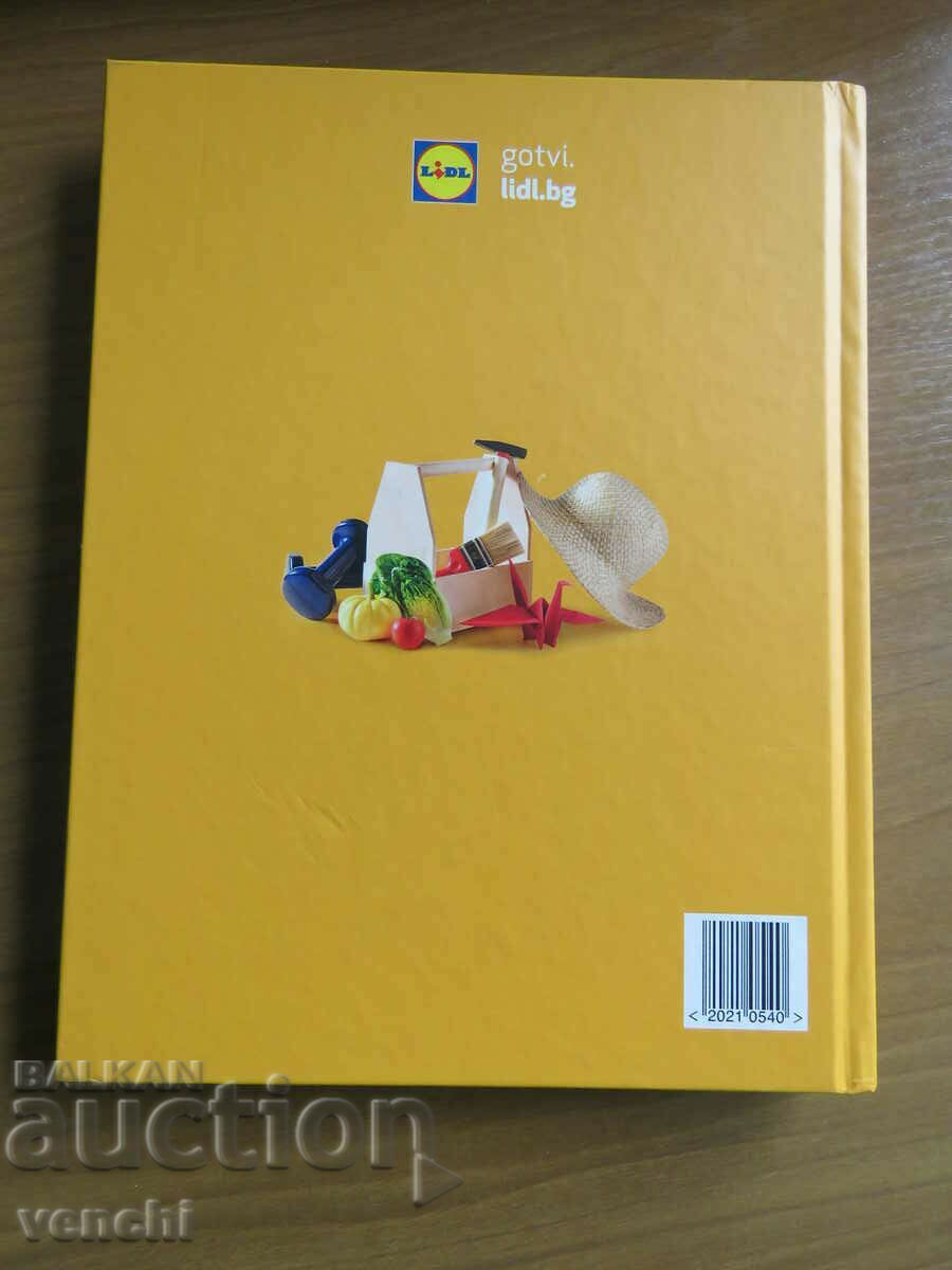 ΑΝΑΚΑΛΥΨΤΕ ΤΑ ΔΙΚΑ ΣΑΣ ΣΤΑ ΣΠΙΤΙΑ - ΣΥΝΤΑΓΕΣ - 7 ΑΝΑΚΑΛΥΨΤΕ ΤΑ ΔΙΚΑ ΣΑΣ ΣΤΑ ΣΠΙΤΙΑ - ΣΥΝΤΑΓΕΣ - 7