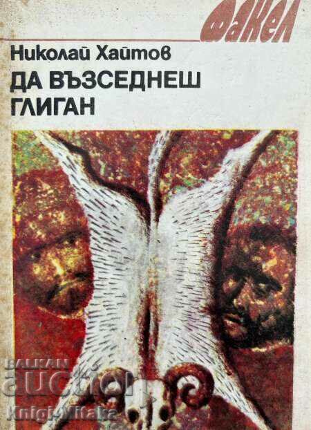 Să călărească un mistreț - Nikolay Haitov