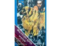 The Yellow Dog; Maigret - Georges Simenon