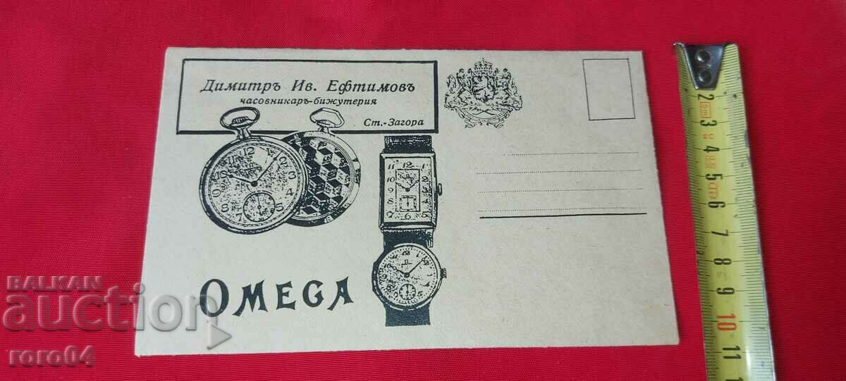 Auction ADVERTISING POSTAL ENVELOPE - KINGDOM OF BULGARIA Auction ADVERTISING POSTAL ENVELOPE - KINGDOM OF BULGARIA