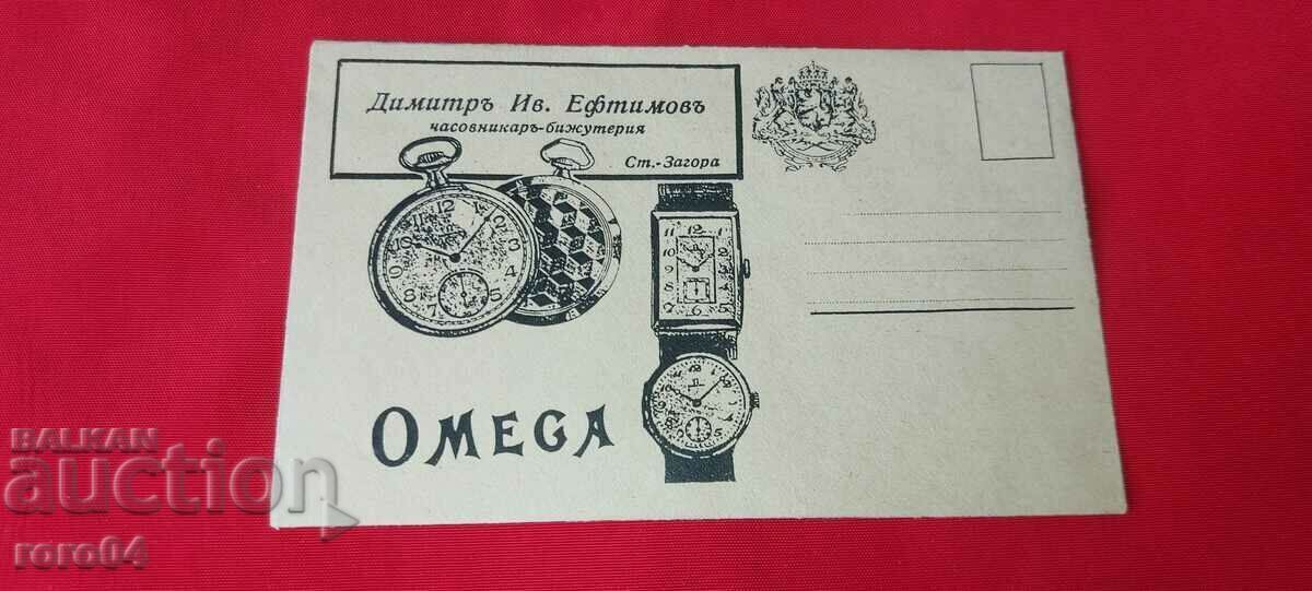 ΔΙΑΦΗΜΙΣΤΙΚΟΣ ΤΑΧΥΔΡΟΜΙΚΟΣ ΦΑΚΕΛΟΣ - ΒΑΣΙΛΕΙΟ ΒΟΥΛΓΑΡΙΑΣ
