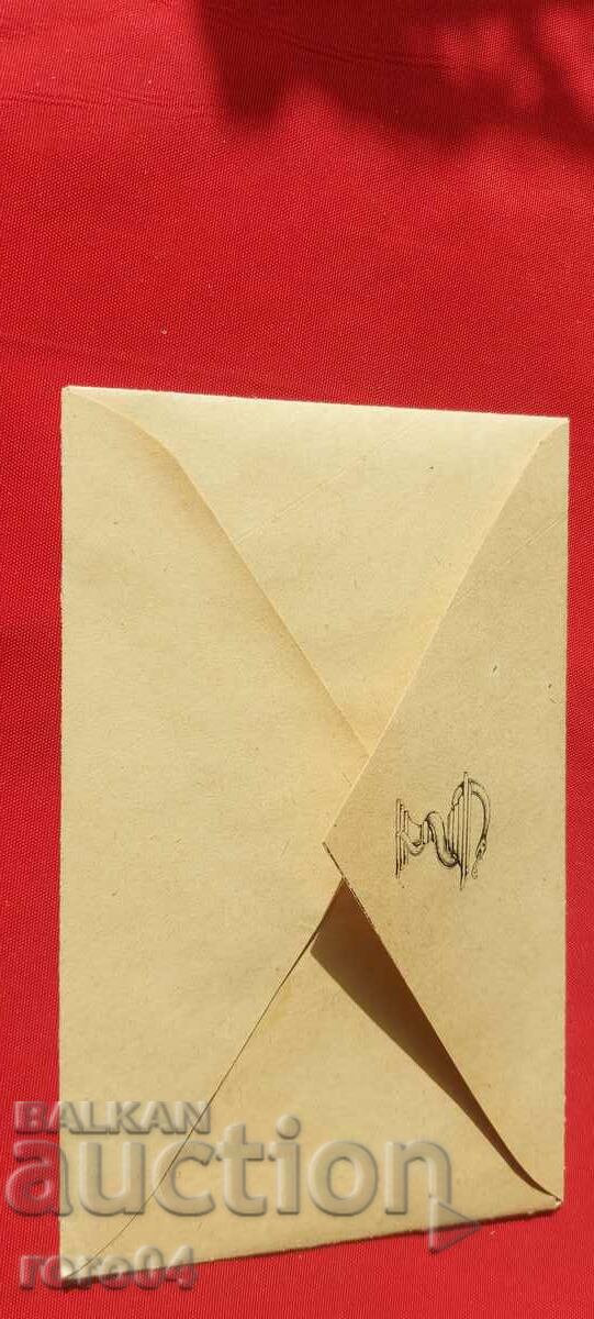 Delivery of ADVERTISING POSTAL ENVELOPE - KINGDOM OF BULGARIA Delivery of ADVERTISING POSTAL ENVELOPE - KINGDOM OF BULGARIA