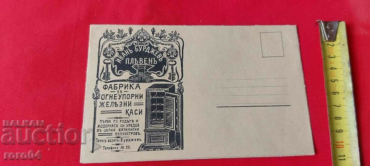 Licitație PLIC POSTAL PUBLICITATE - REGATUL BULGARIA