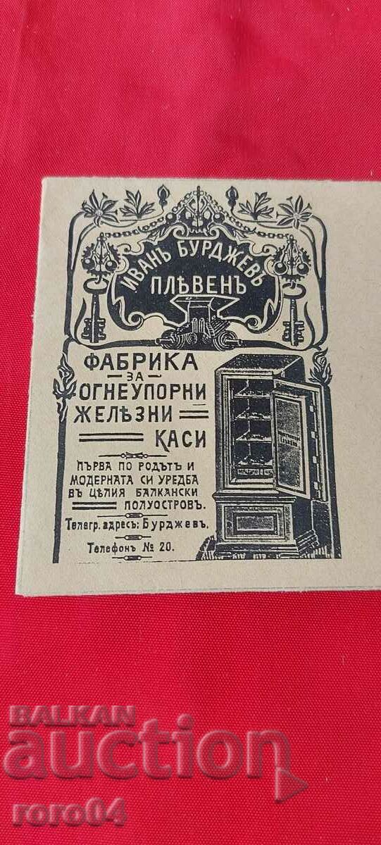 Delivery of ADVERTISING POSTAL ENVELOPE - KINGDOM OF BULGARIA Delivery of ADVERTISING POSTAL ENVELOPE - KINGDOM OF BULGARIA