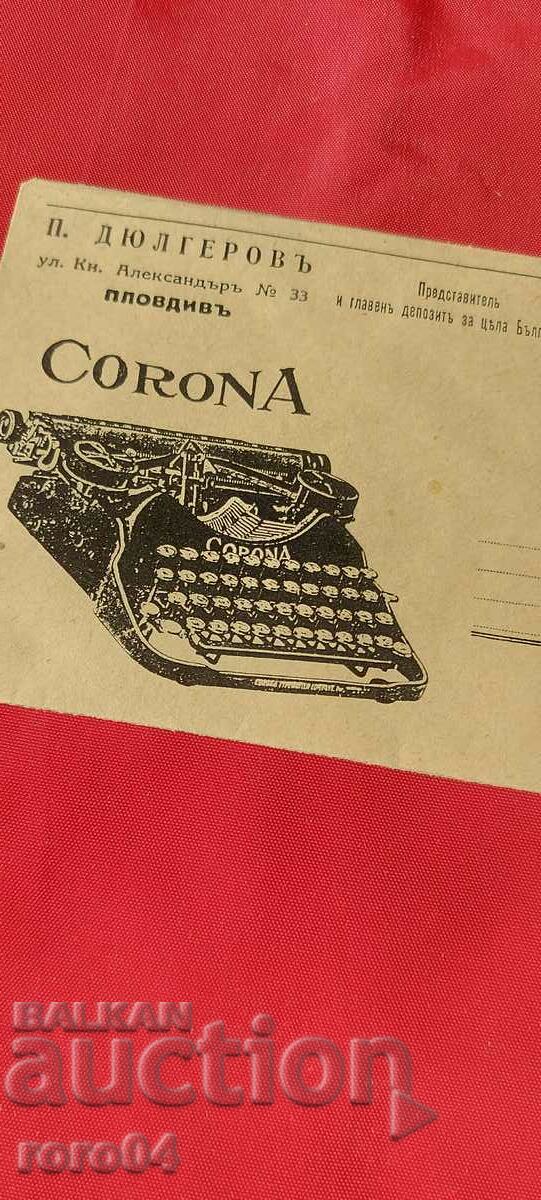 Δημοπρασία ΔΙΑΦΗΜΙΣΤΙΚΟΣ ΤΑΧΥΔΡΟΜΙΚΟΣ ΦΑΚΕΛΟΣ - ΒΑΣΙΛΕΙΟ ΒΟΥΛΓΑΡΙΑΣ