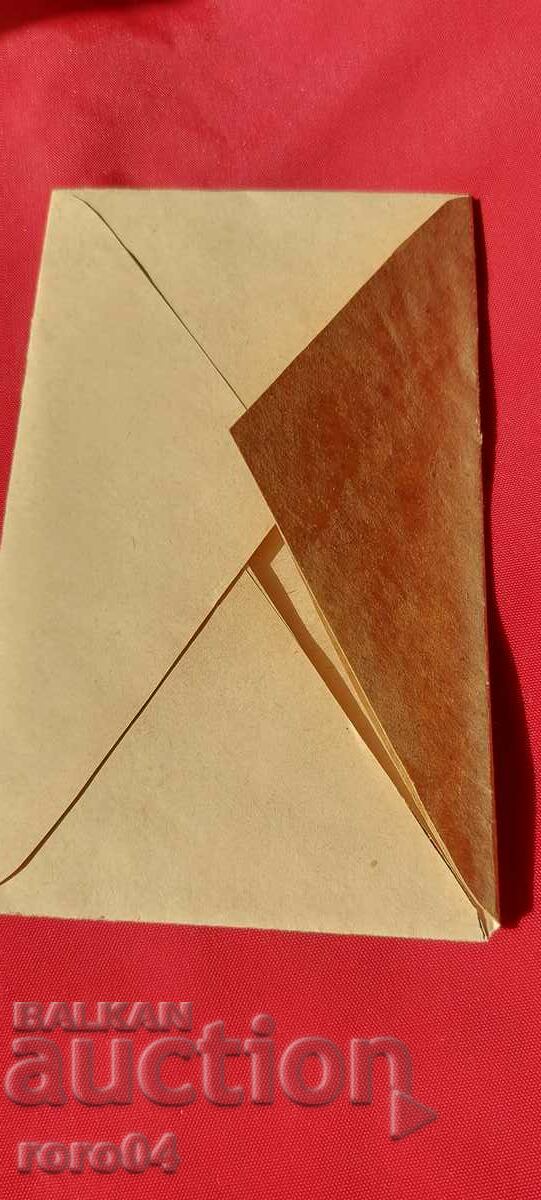 ΔΙΑΦΗΜΙΣΤΙΚΟΣ ΤΑΧΥΔΡΟΜΙΚΟΣ ΦΑΚΕΛΟΣ - ΒΑΣΙΛΕΙΟ ΒΟΥΛΓΑΡΙΑΣ - 5