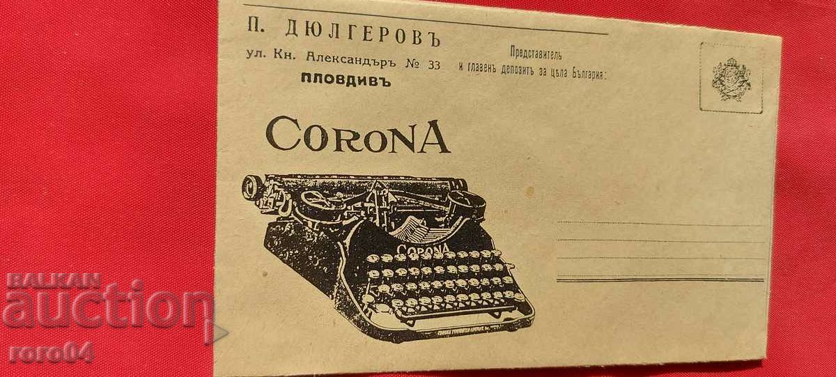 ΔΙΑΦΗΜΙΣΤΙΚΟΣ ΤΑΧΥΔΡΟΜΙΚΟΣ ΦΑΚΕΛΟΣ - ΒΑΣΙΛΕΙΟ ΒΟΥΛΓΑΡΙΑΣ - 6