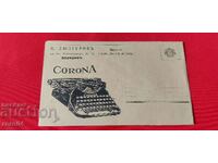 ΔΙΑΦΗΜΙΣΤΙΚΟΣ ΤΑΧΥΔΡΟΜΙΚΟΣ ΦΑΚΕΛΟΣ - ΒΑΣΙΛΕΙΟ ΒΟΥΛΓΑΡΙΑΣ