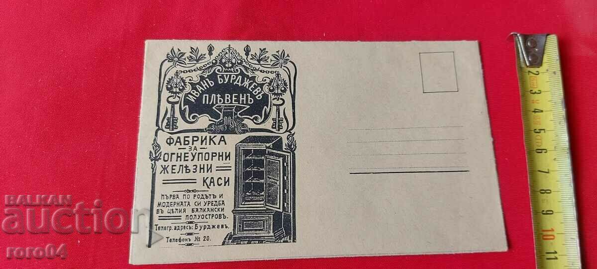 Auction ADVERTISING POSTAL ENVELOPE - KINGDOM OF BULGARIA Auction ADVERTISING POSTAL ENVELOPE - KINGDOM OF BULGARIA