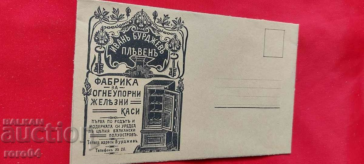 ADVERTISING POSTAL ENVELOPE - KINGDOM OF BULGARIA - 6 ADVERTISING POSTAL ENVELOPE - KINGDOM OF BULGARIA - 6