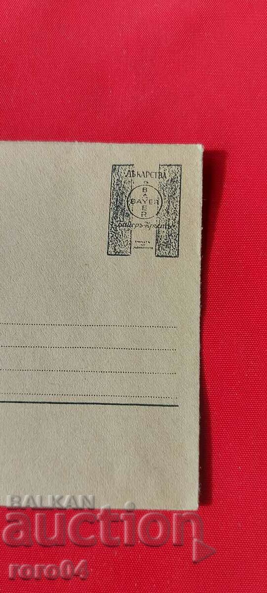 ADVERTISING POSTAL ENVELOPE - KINGDOM OF BULGARIA - 5 ADVERTISING POSTAL ENVELOPE - KINGDOM OF BULGARIA - 5