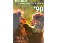 Календар-справочник за жената '90