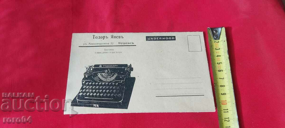 Auction ADVERTISING POSTAL ENVELOPE - KINGDOM OF BULGARIA Auction ADVERTISING POSTAL ENVELOPE - KINGDOM OF BULGARIA