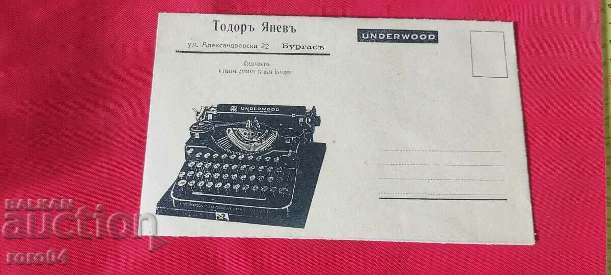 ADVERTISING POSTAL ENVELOPE - KINGDOM OF BULGARIA - 5 ADVERTISING POSTAL ENVELOPE - KINGDOM OF BULGARIA - 5