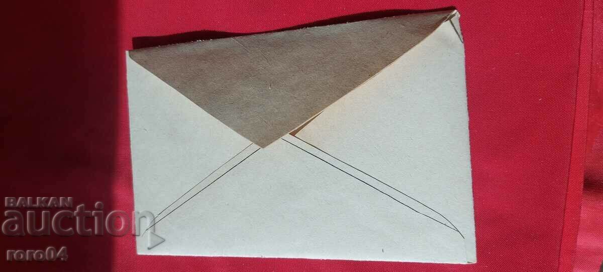 ADVERTISING POSTAL ENVELOPE - KINGDOM OF BULGARIA - 5 ADVERTISING POSTAL ENVELOPE - KINGDOM OF BULGARIA - 5