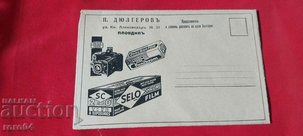 PLIC POSTAL PUBLICITATE - REGATUL BULGARIA