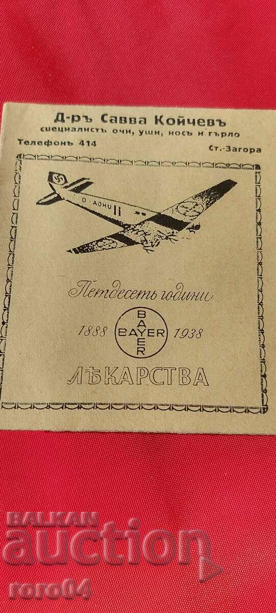 Delivery of ADVERTISING POSTAL ENVELOPE - KINGDOM OF BULGARIA