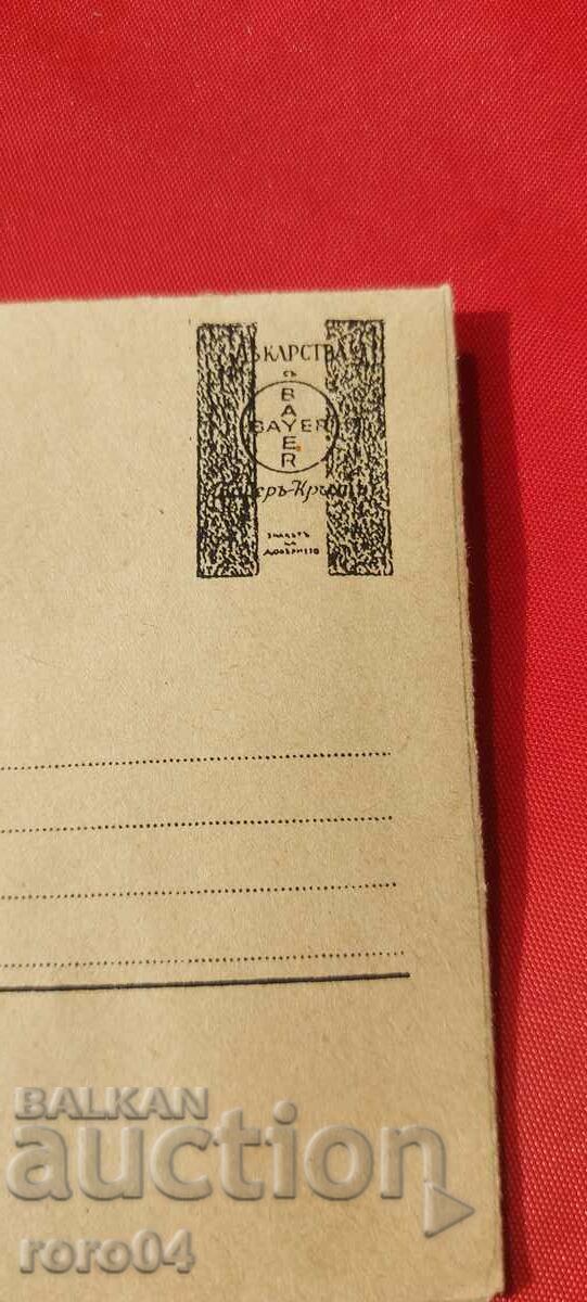 ADVERTISING POSTAL ENVELOPE - KINGDOM OF BULGARIA - 5