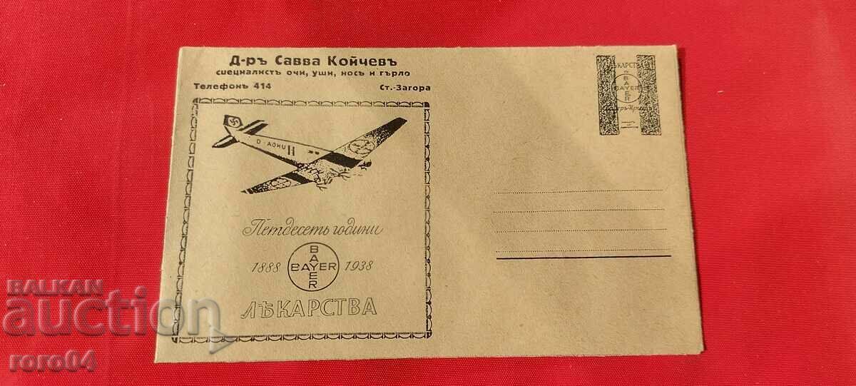 PLIC POSTAL PUBLICITATE - REGATUL BULGARIA