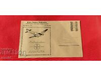 РЕКЛАМЕН ПОЩЕНСКИ ПЛИК - ЦАРСТВО БЪЛГАРИЯ