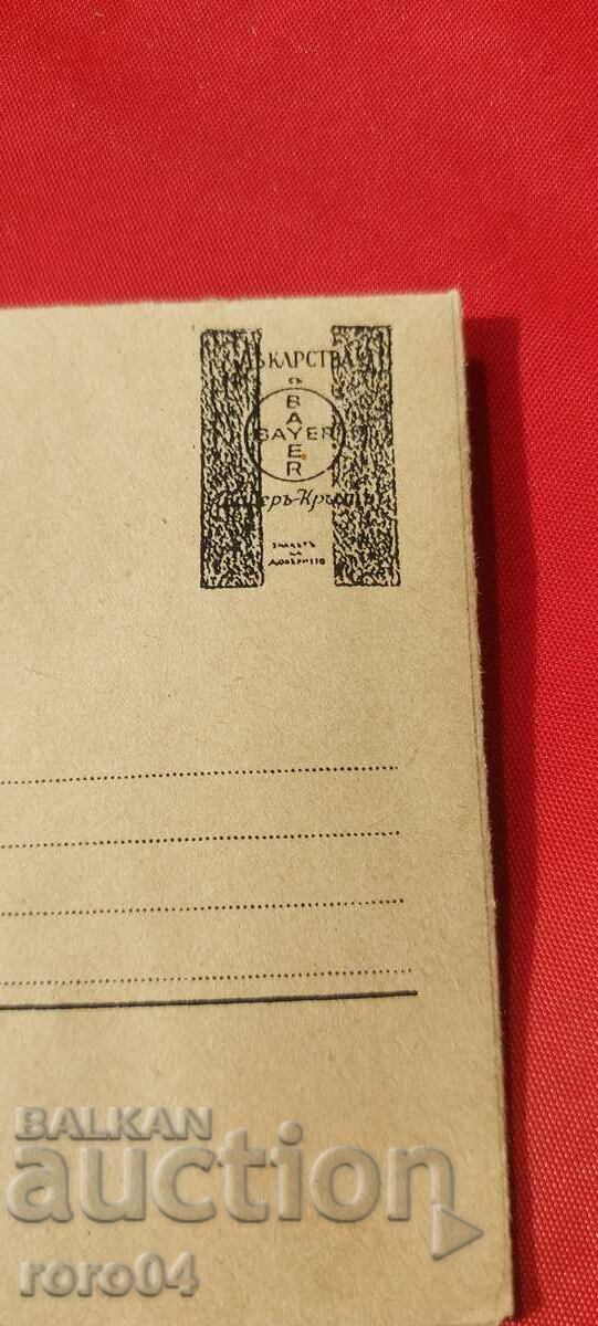 ADVERTISING POSTAL ENVELOPE - KINGDOM OF BULGARIA - 5