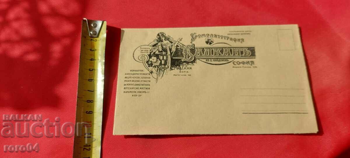 Auction ADVERTISING POSTAL ENVELOPE - KINGDOM OF BULGARIA Auction ADVERTISING POSTAL ENVELOPE - KINGDOM OF BULGARIA