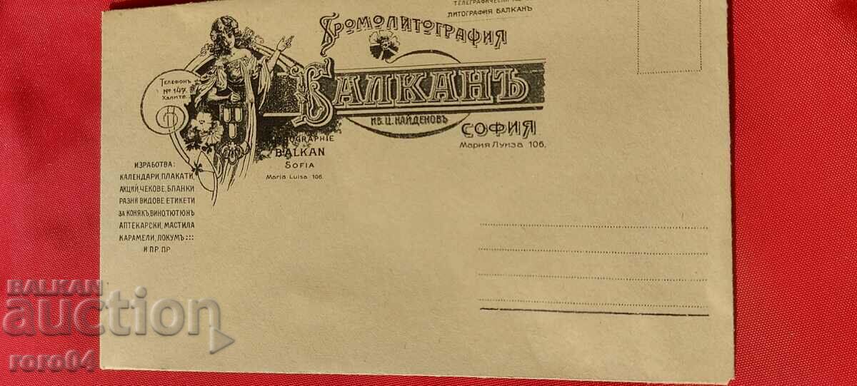 ADVERTISING POSTAL ENVELOPE - KINGDOM OF BULGARIA - 6 ADVERTISING POSTAL ENVELOPE - KINGDOM OF BULGARIA - 6