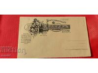 РЕКЛАМЕН ПОЩЕНСКИ ПЛИК - ЦАРСТВО БЪЛГАРИЯ