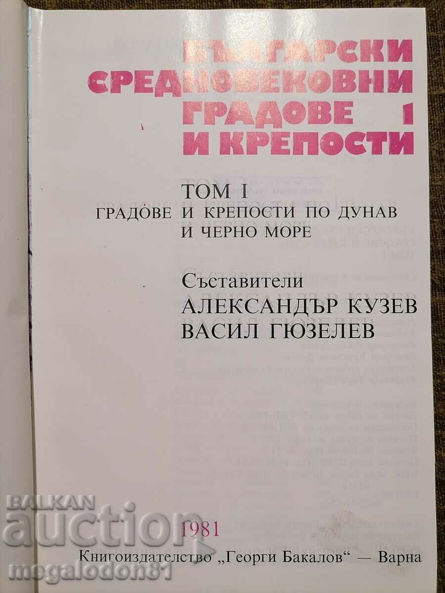 Bulgarian medieval cities and fortresses, volume I with price 25.00 BGN | € 12.78 Bulgarian medieval cities and fortresses, volume I with price 25.00 BGN | € 12.78