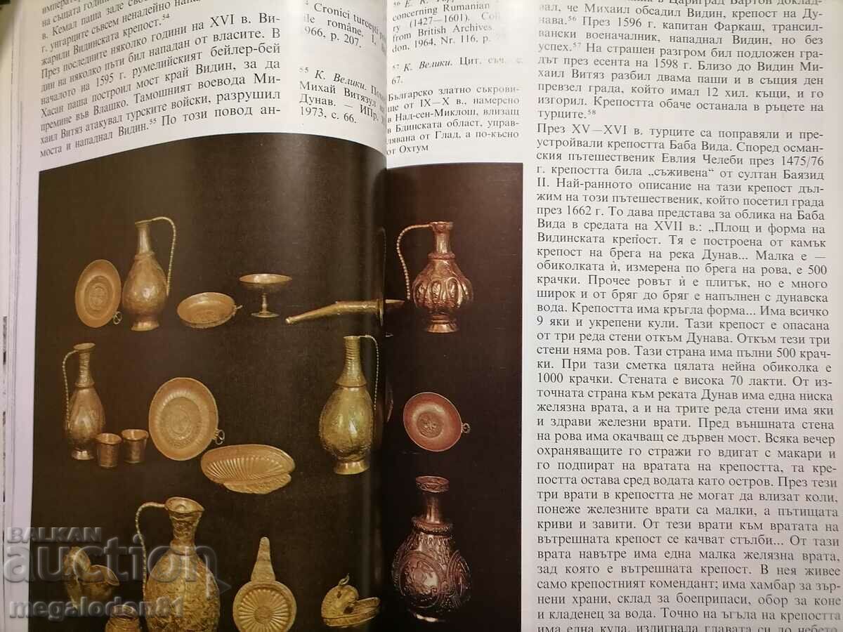 Auction Bulgarian medieval cities and fortresses, volume I Auction Bulgarian medieval cities and fortresses, volume I