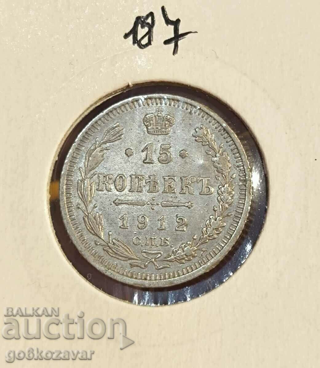 Русия 15 копейки 1912г Сребро ! UNC Топ !
