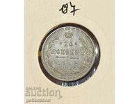 Rusia 15 copeici 1912 Argint! UNC Top!