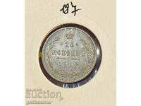 Rusia 15 copeici 1912 Argint! UNC Top!