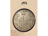 Сърбия 1 динар 1915г Сребро !