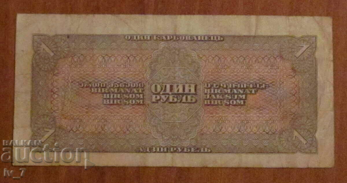 1 RUBLE 1938, USSR with price 19.99 BGN | € 10.22 1 RUBLE 1938, USSR with price 19.99 BGN | € 10.22