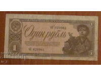 1 RUBLĂ 1938, URSS
