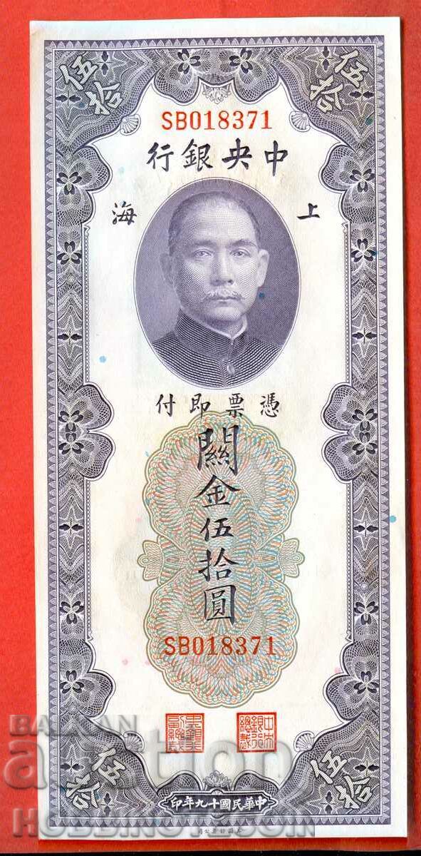 CHINA CHINA 50 număr 1930 NOU UNC cu preț 39.10 BGN | € 19.99 CHINA CHINA 50 număr 1930 NOU UNC cu preț 39.10 BGN | € 19.99