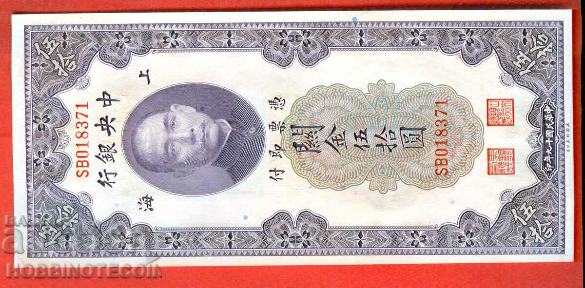 CHINA CHINA 50 τεύχος τεύχος 1930 NEW UNC