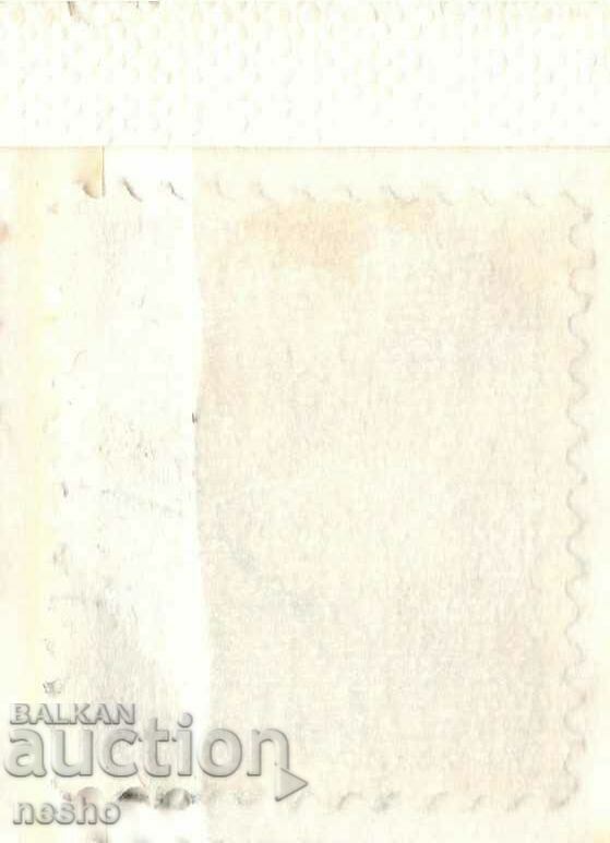 philately with price 0.10 BGN | € 0.05 philately with price 0.10 BGN | € 0.05