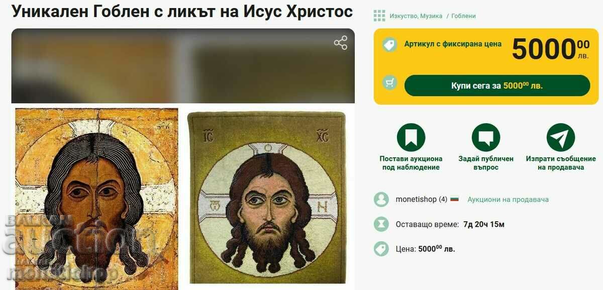 Μια τεράστια υφαντή ταπετσαρία με μια εικόνα του Ιησού Χριστού - 6