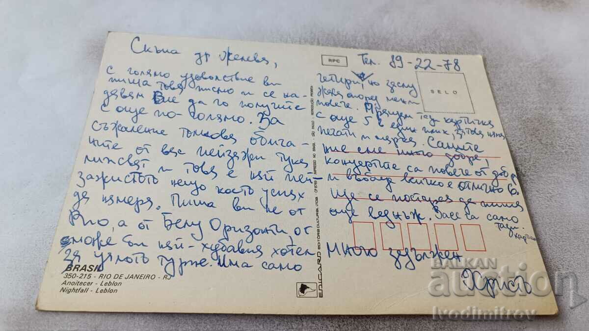 Postcard Rio de Janeiro Nightfall - Leblon with price 0.85 BGN | € 0.43