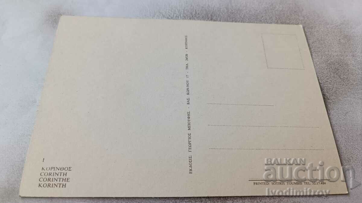 Postcard Corinth with price 0.75 BGN | € 0.38 Postcard Corinth with price 0.75 BGN | € 0.38