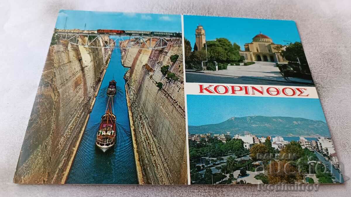 Postcard Corinth