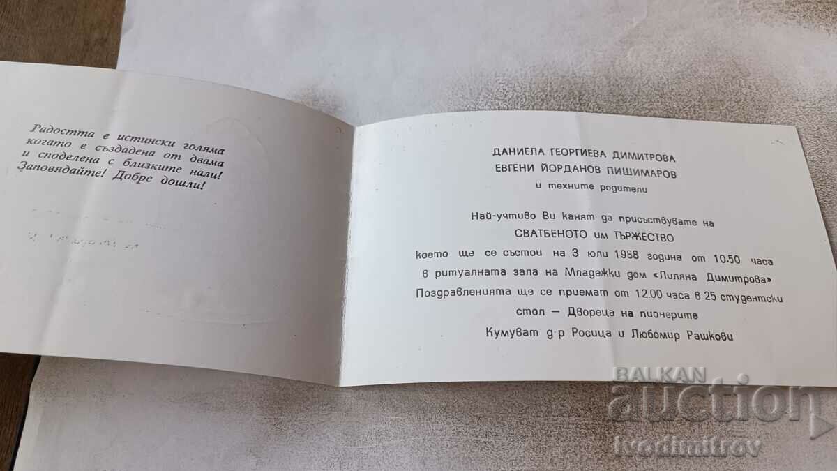 Προσκλητήριο σε γαμήλιο πάρτι Σοφία 1988 με τιμή 2.45 BGN | € 1.25 Προσκλητήριο σε γαμήλιο πάρτι Σοφία 1988 με τιμή 2.45 BGN | € 1.25